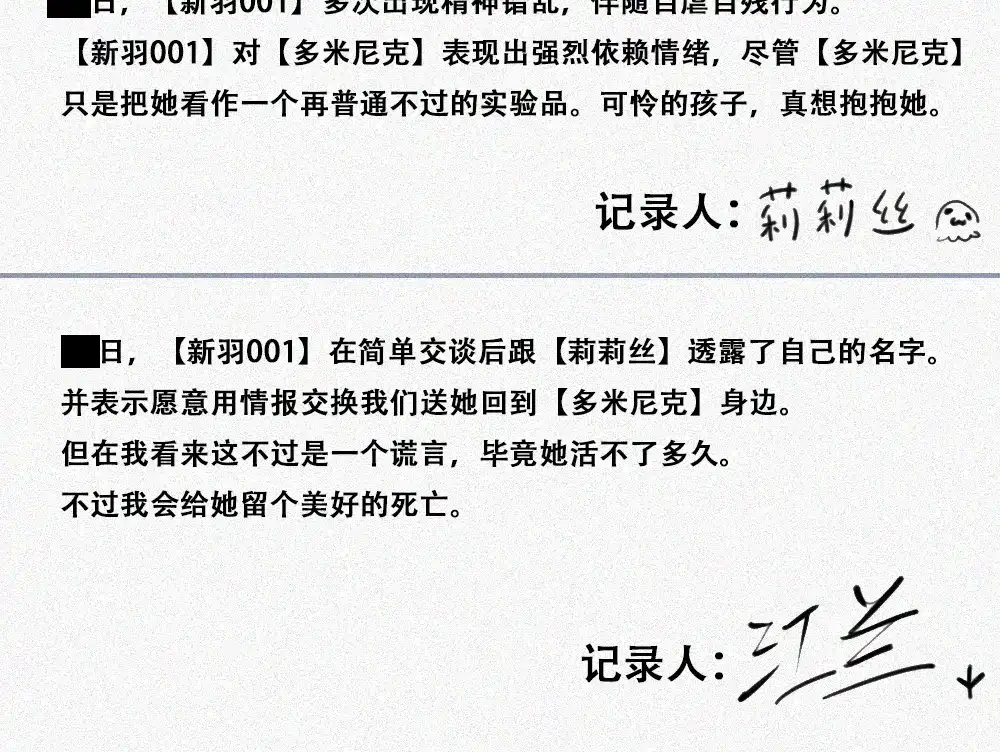 未命名世界 雾城篇30 第45页