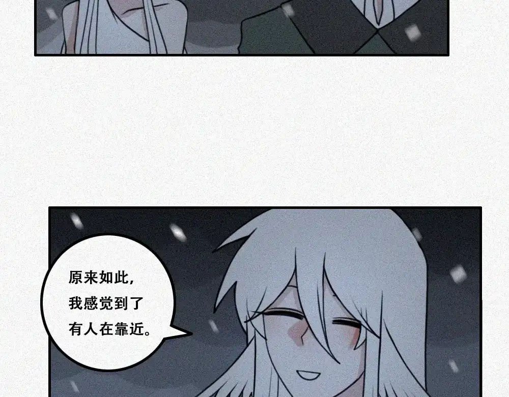 未命名世界 雾城篇30 第5页
