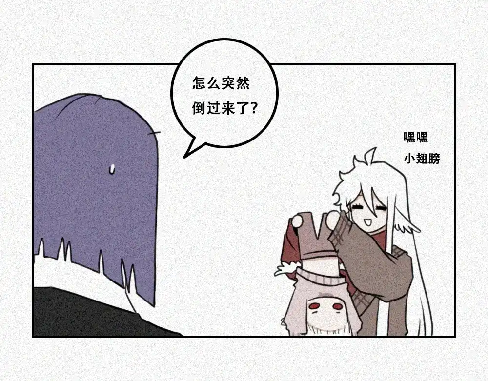 未命名世界 雾城篇31 第19页