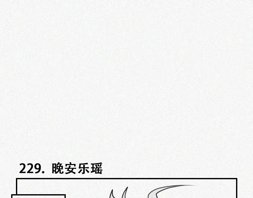 未命名世界 雾城篇31 第21页