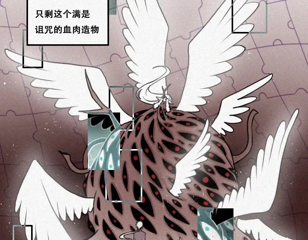 未命名世界 雾城篇31 第23页