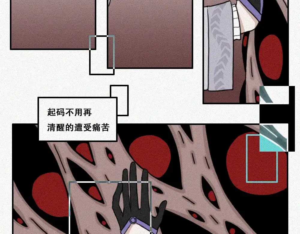 未命名世界 雾城篇31 第25页