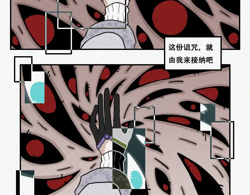 未命名世界 雾城篇31 第26页