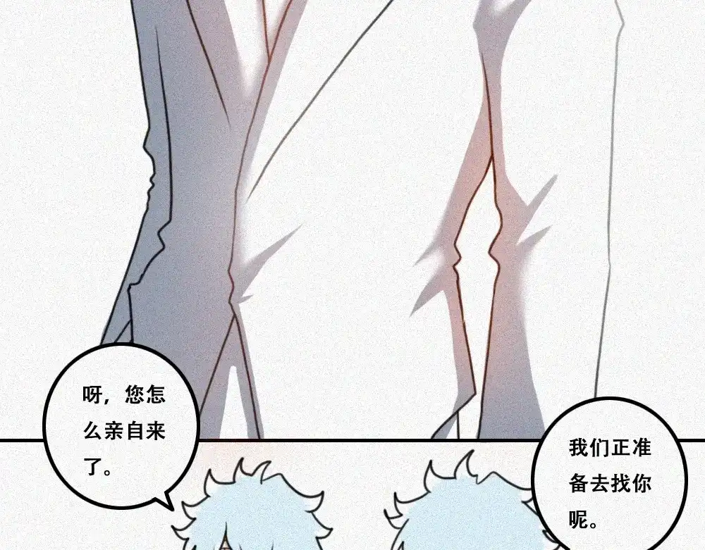 未命名世界 雾城篇31 第6页