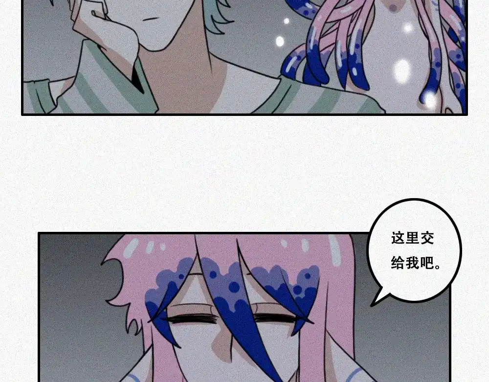 未命名世界 雾城篇完结篇 第13页