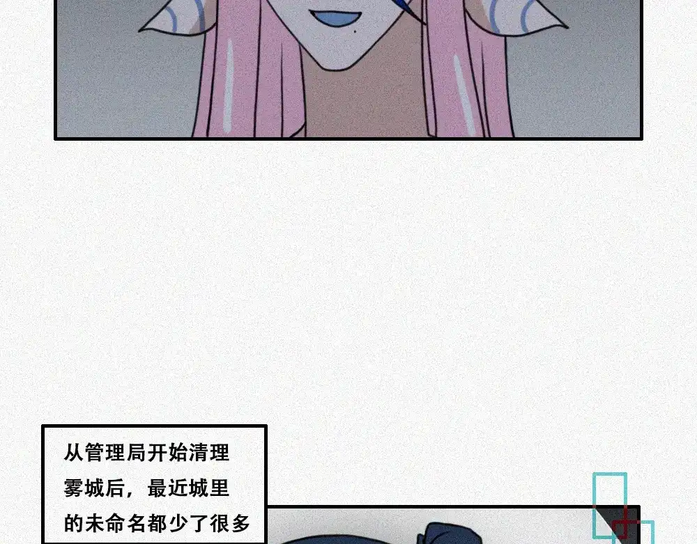 未命名世界 雾城篇完结篇 第14页
