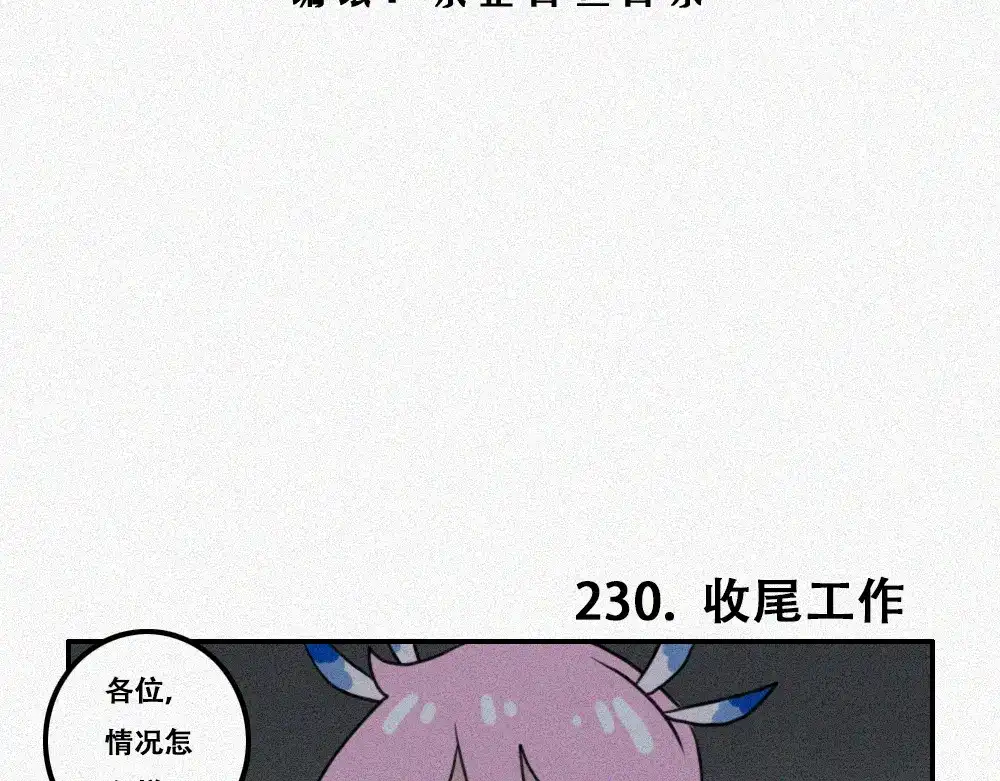 未命名世界 雾城篇完结篇 第2页
