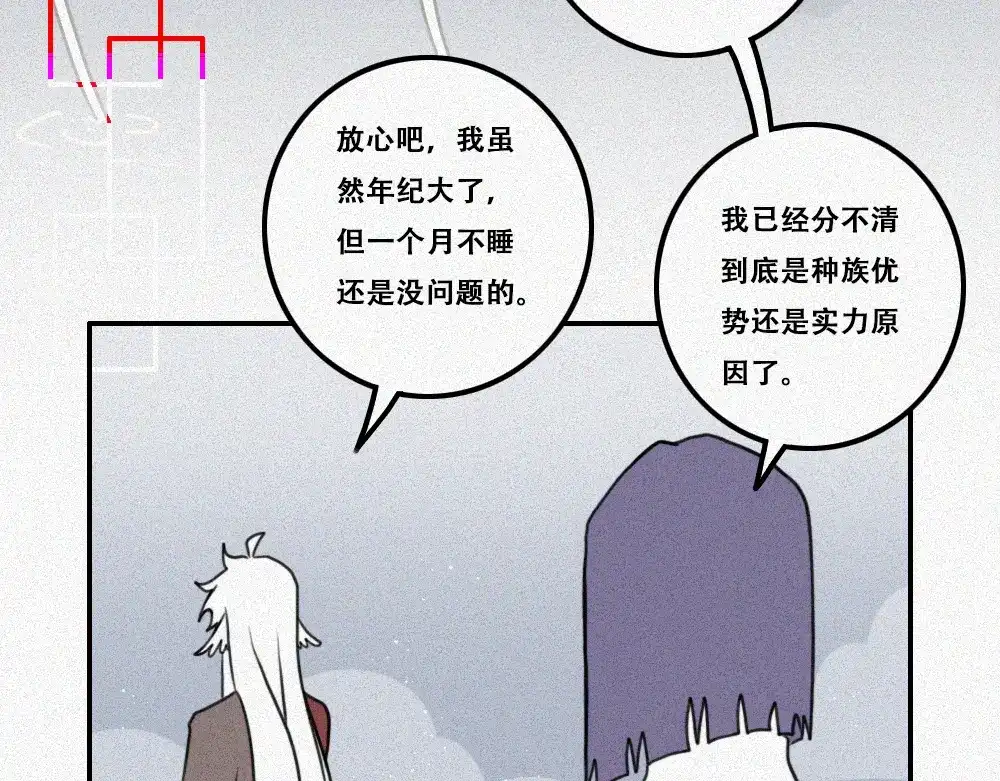 未命名世界 雾城篇完结篇 第25页