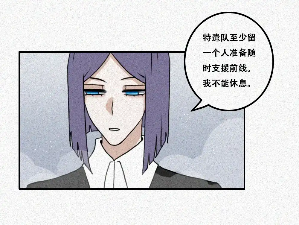 未命名世界 雾城篇完结篇 第27页