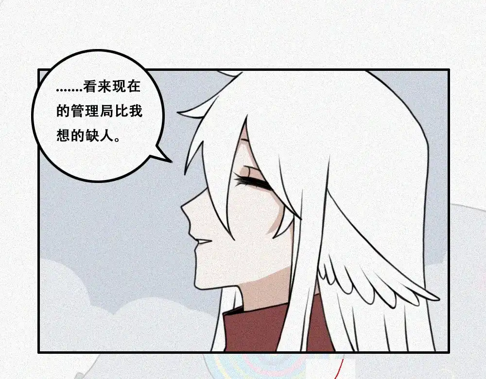 未命名世界 雾城篇完结篇 第28页