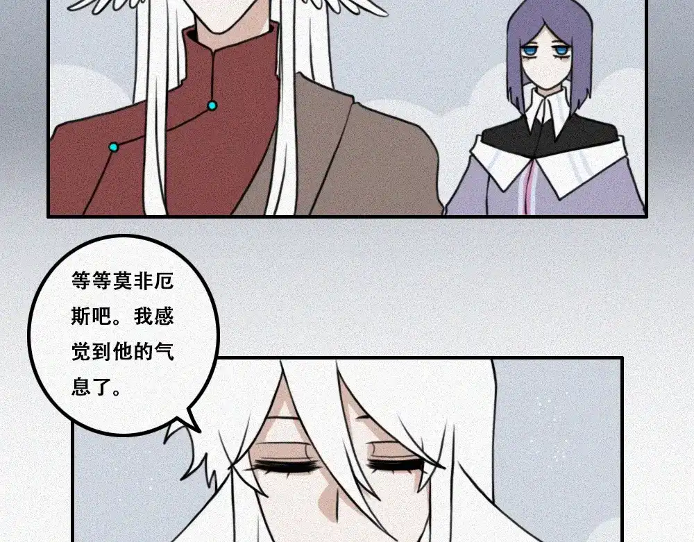 未命名世界 雾城篇完结篇 第32页