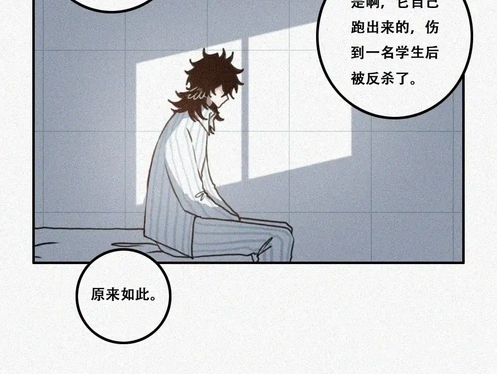 未命名世界 雾城篇完结篇 第36页