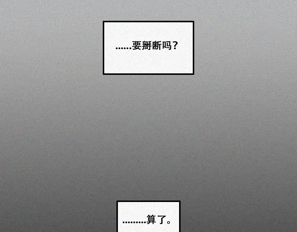 未命名世界 雾城篇完结篇 第44页