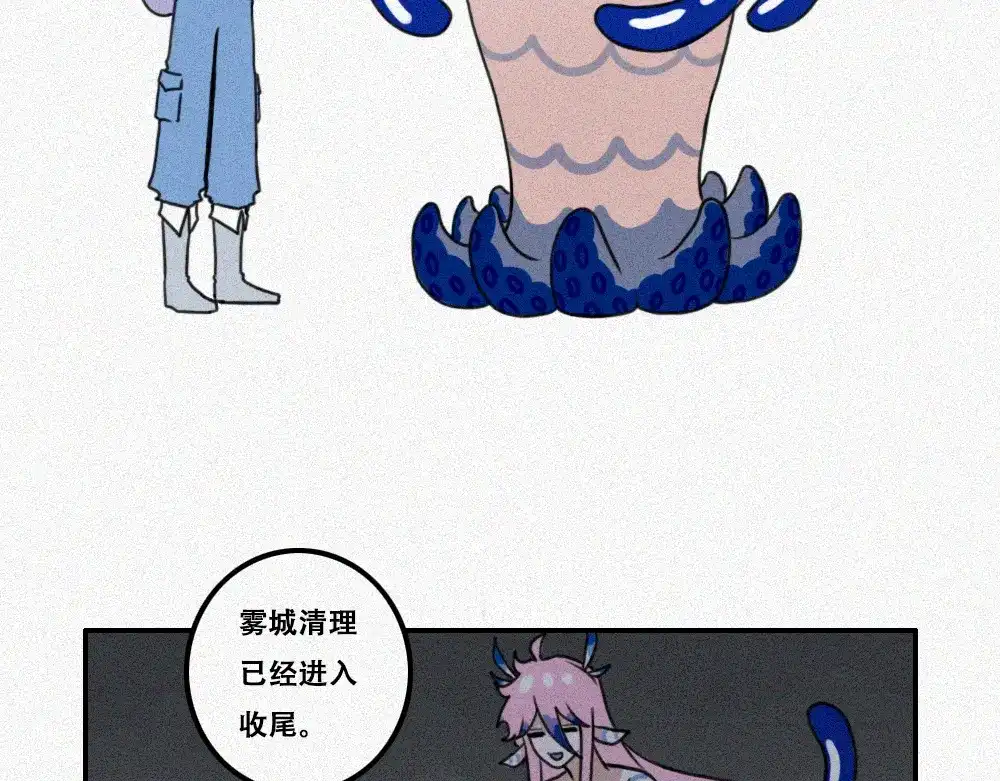 未命名世界 雾城篇完结篇 第5页