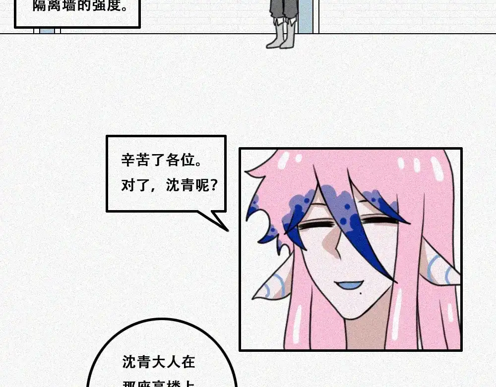 未命名世界 雾城篇完结篇 第8页