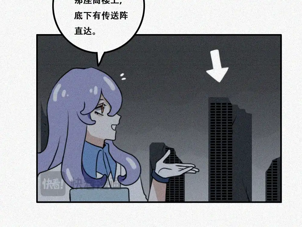 未命名世界 雾城篇完结篇 第9页
