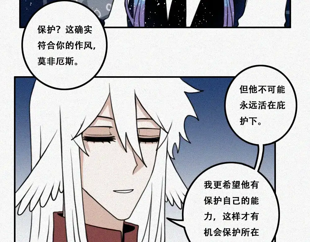 未命名世界 处境 第15页