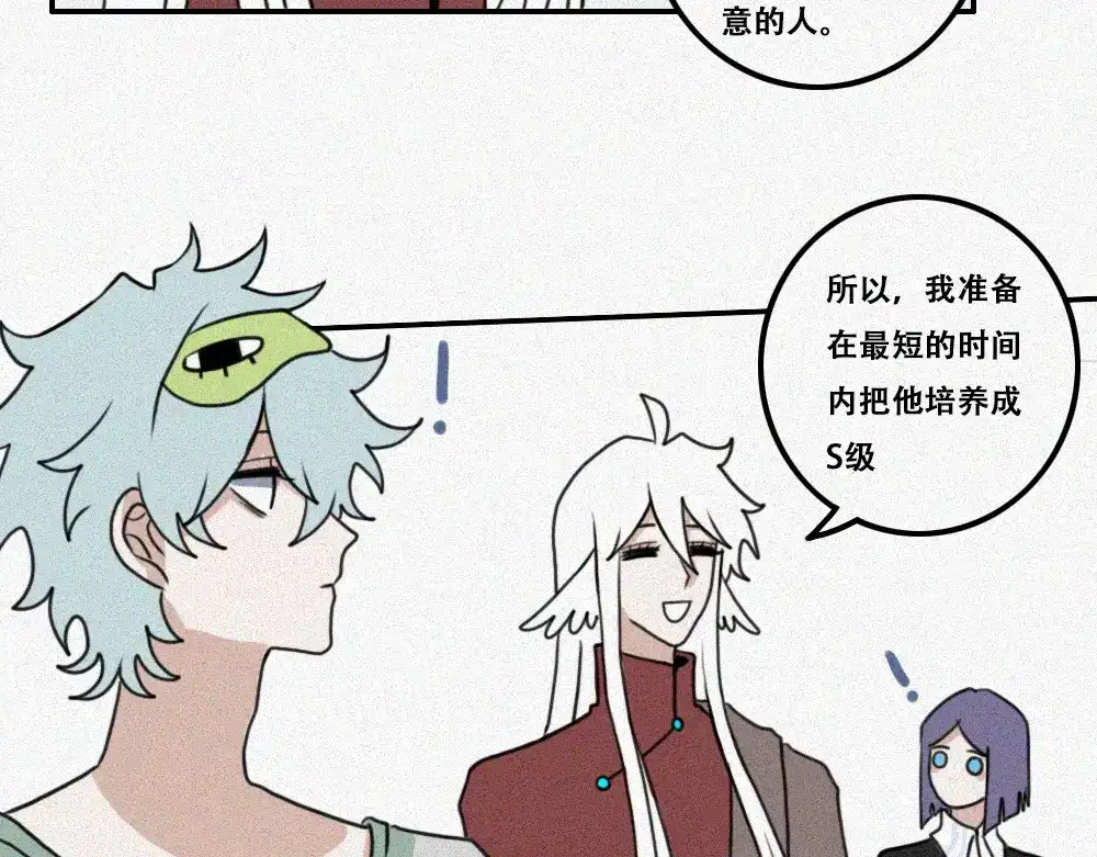 未命名世界 处境 第16页