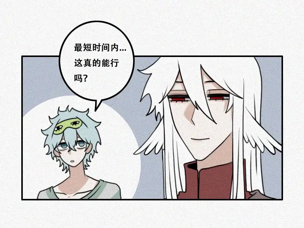 未命名世界 处境 第18页