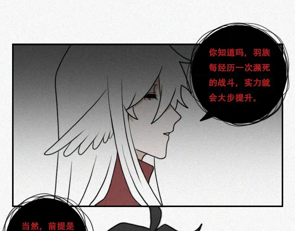 未命名世界 处境 第19页