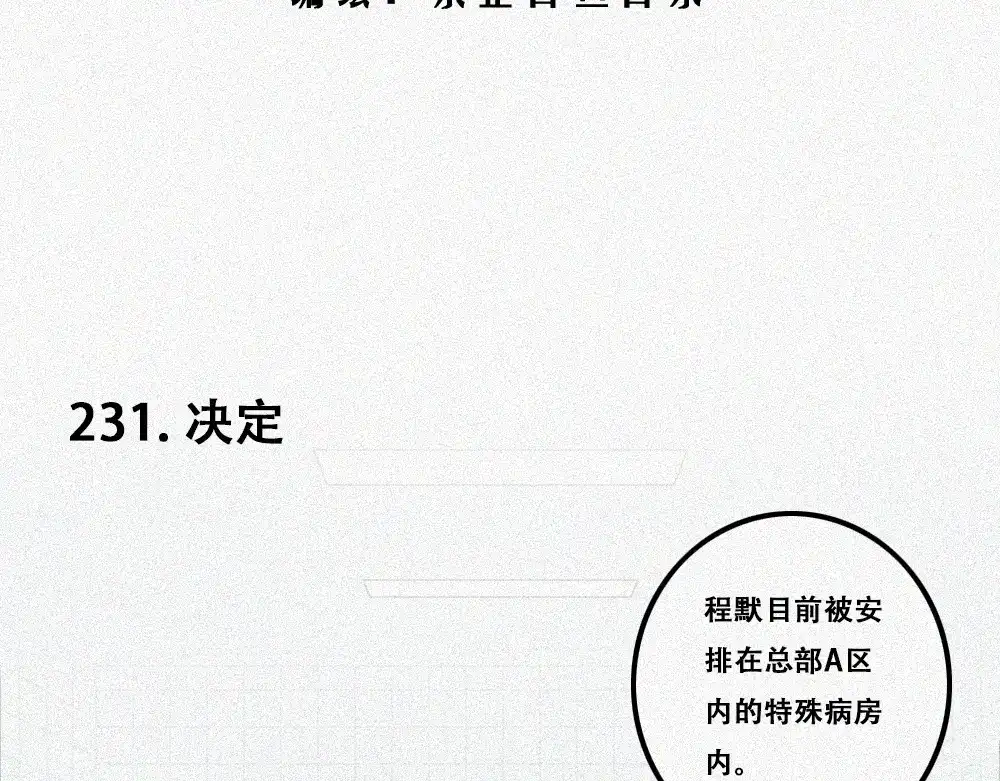 未命名世界 处境 第2页