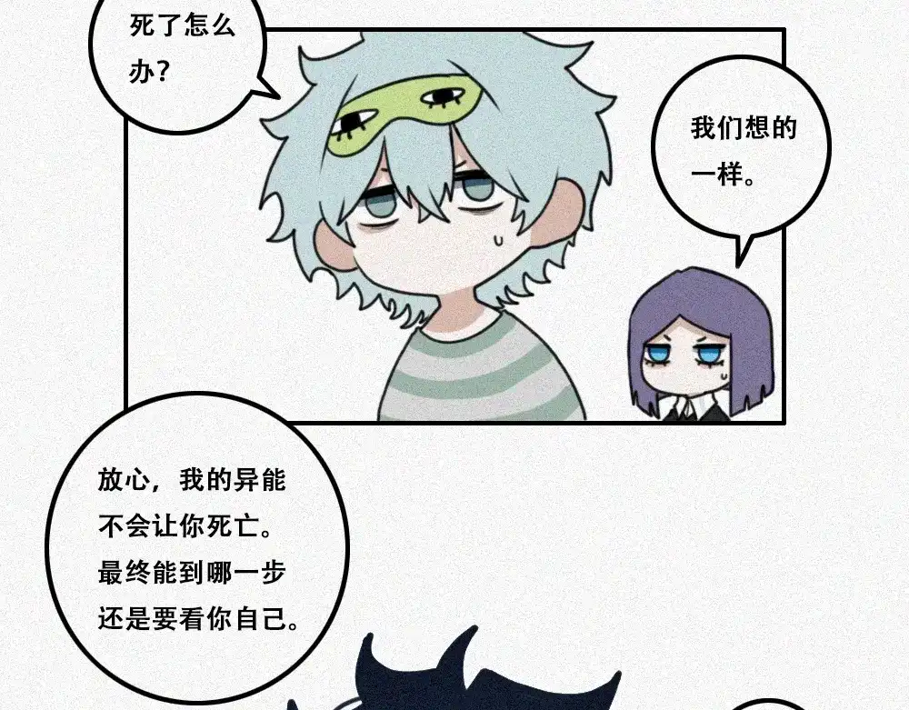 未命名世界 处境 第22页
