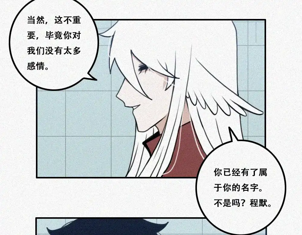 未命名世界 处境 第29页