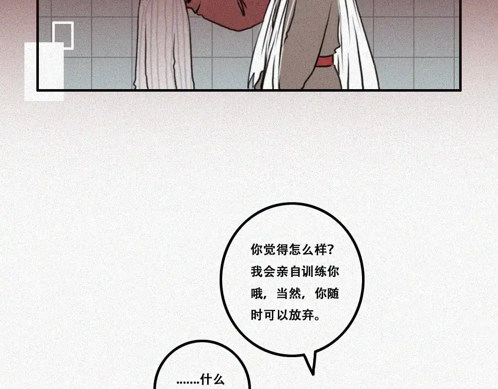 未命名世界 处境 第34页