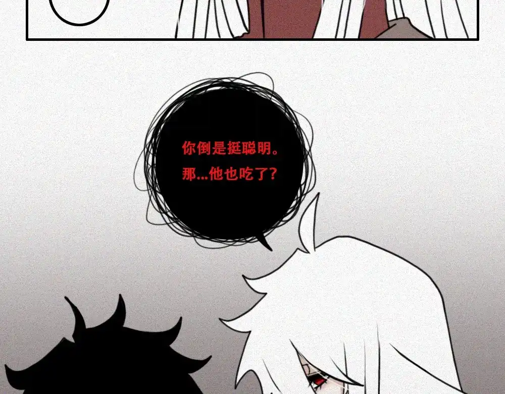未命名世界 处境 第41页