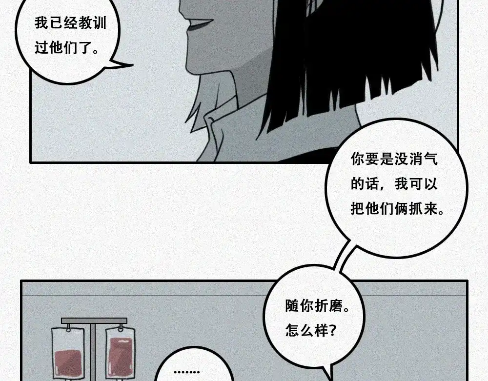 未命名世界 处境 第62页