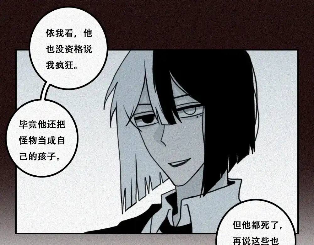未命名世界 处境 第68页