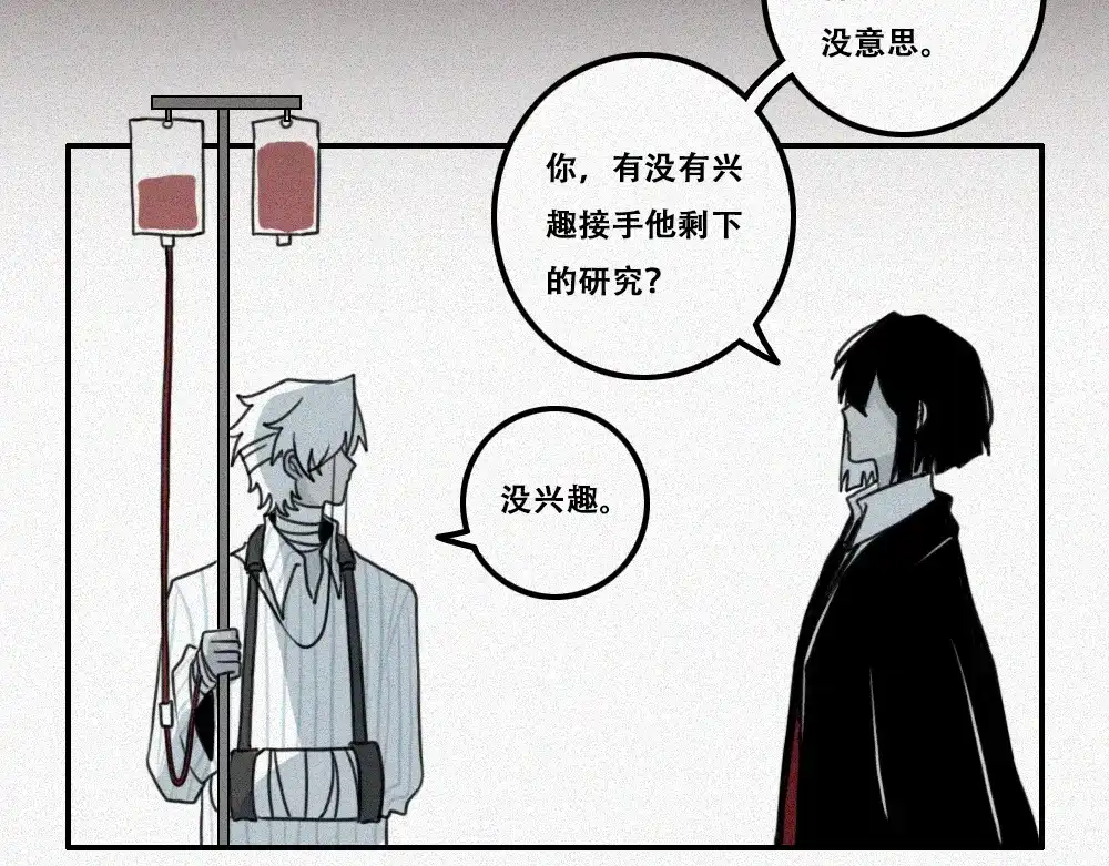 未命名世界 处境 第69页