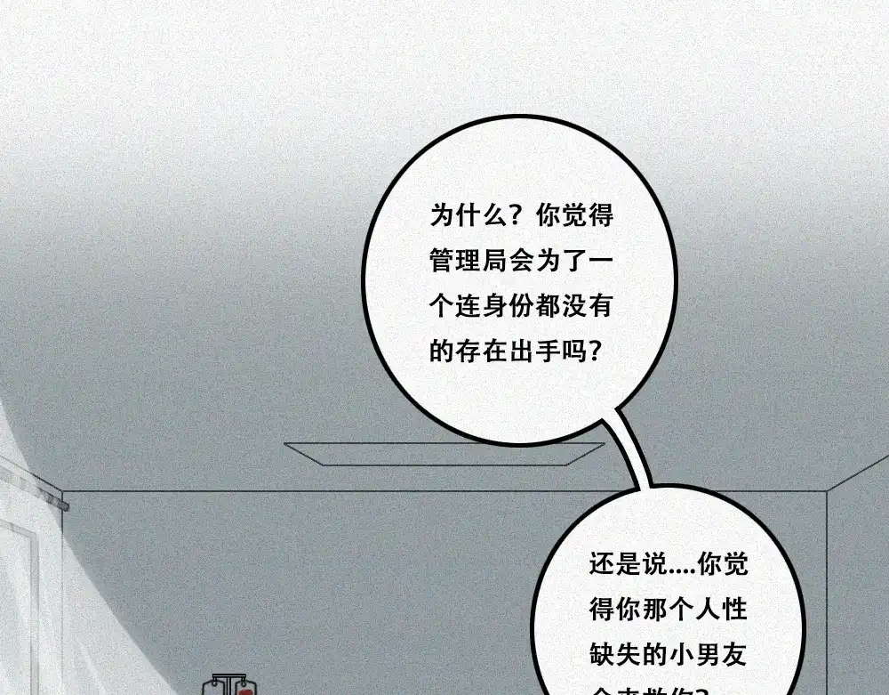 未命名世界 处境 第70页