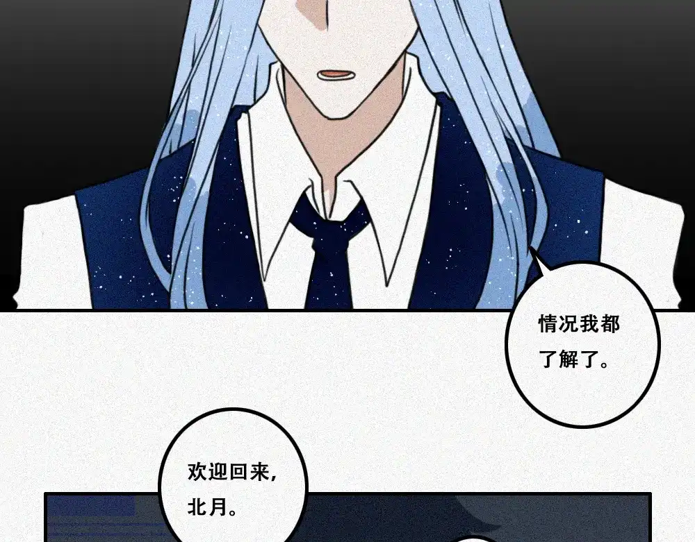 未命名世界 处境 第8页