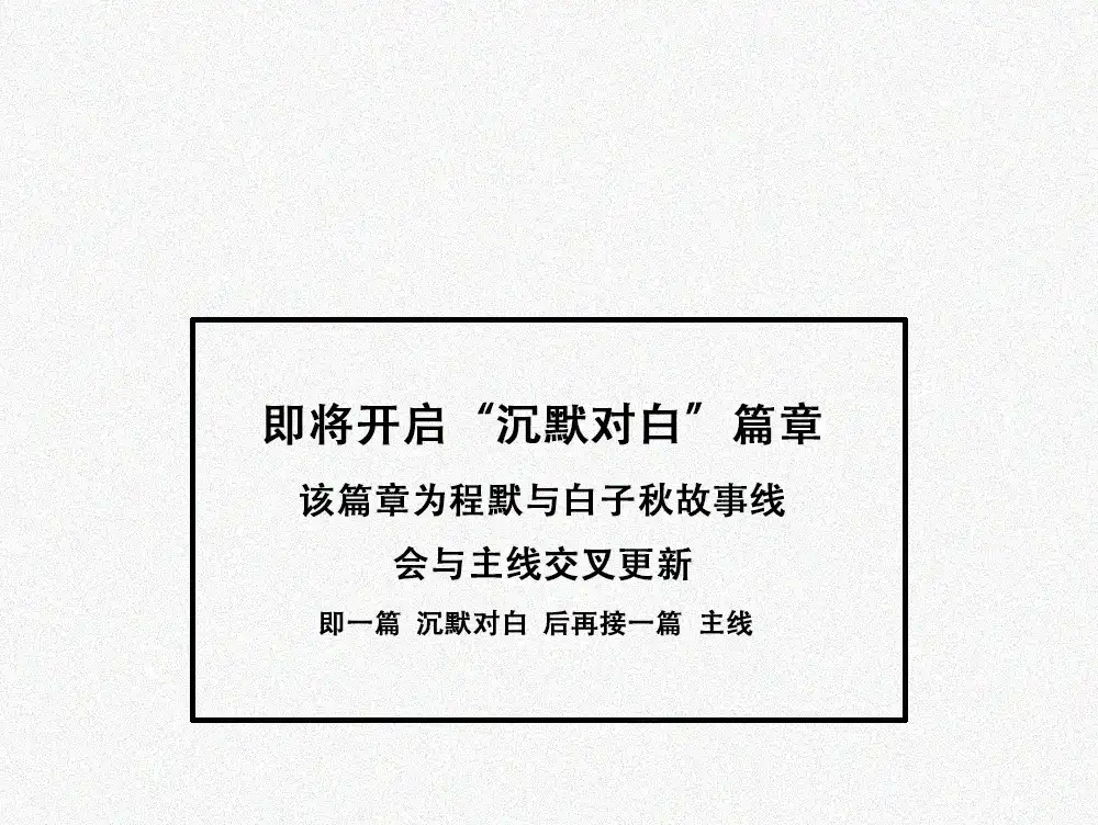 未命名世界 处境 第81页