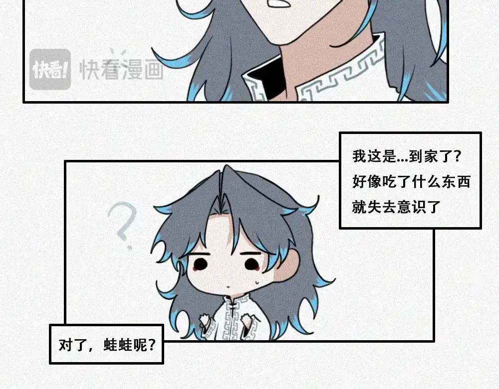 未命名世界 过往 第11页