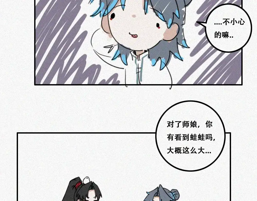 未命名世界 过往 第16页