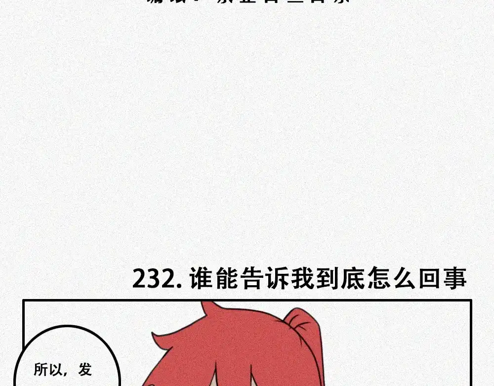 未命名世界 过往 第2页