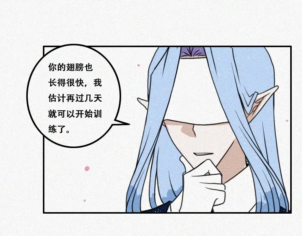 未命名世界 过往 第23页