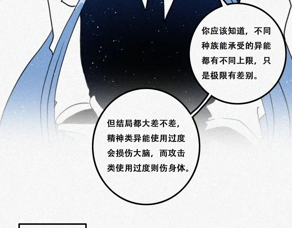 未命名世界 过往 第26页