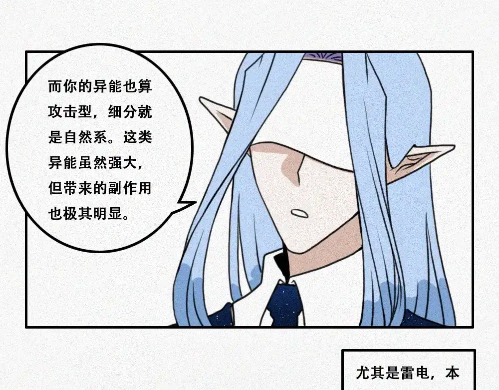 未命名世界 过往 第28页