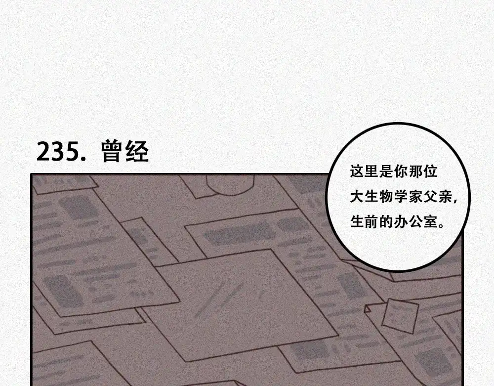 未命名世界 过往 第35页