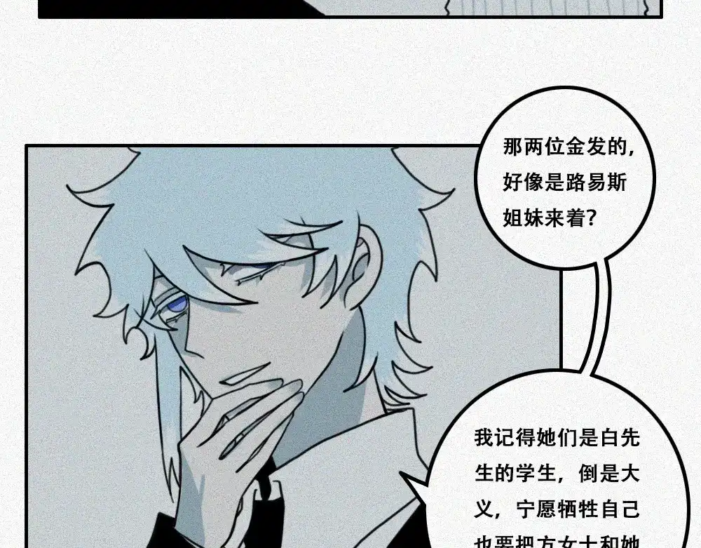 未命名世界 过往 第39页