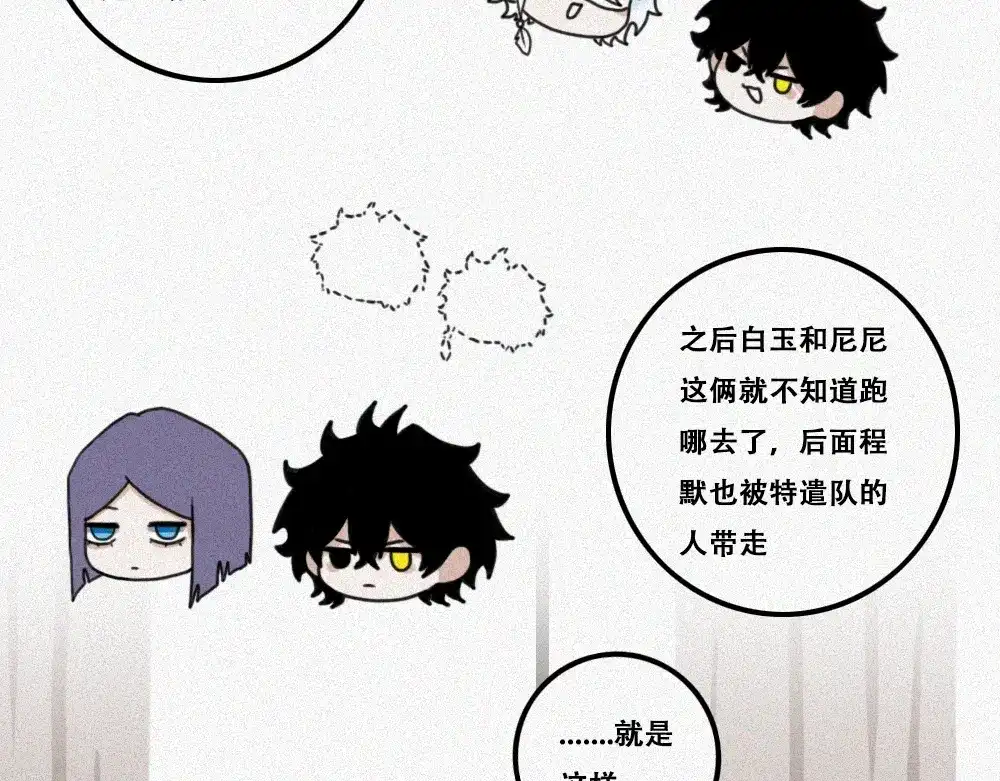 未命名世界 过往 第4页