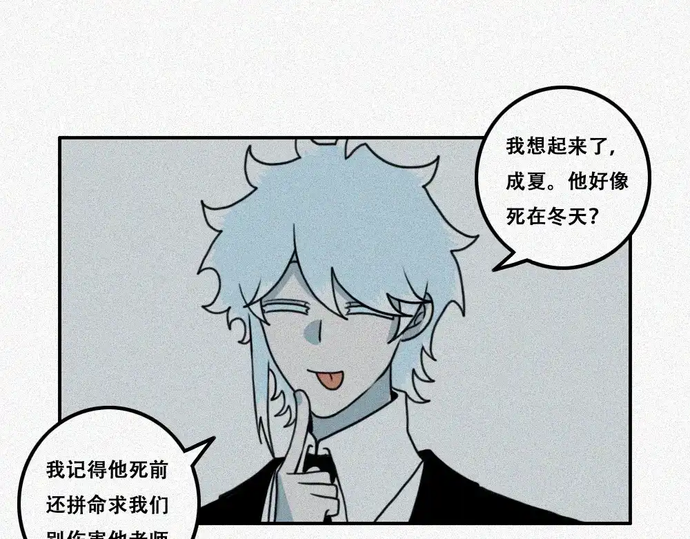 未命名世界 过往 第41页