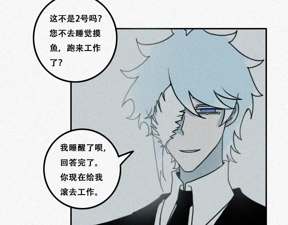 未命名世界 过往 第43页