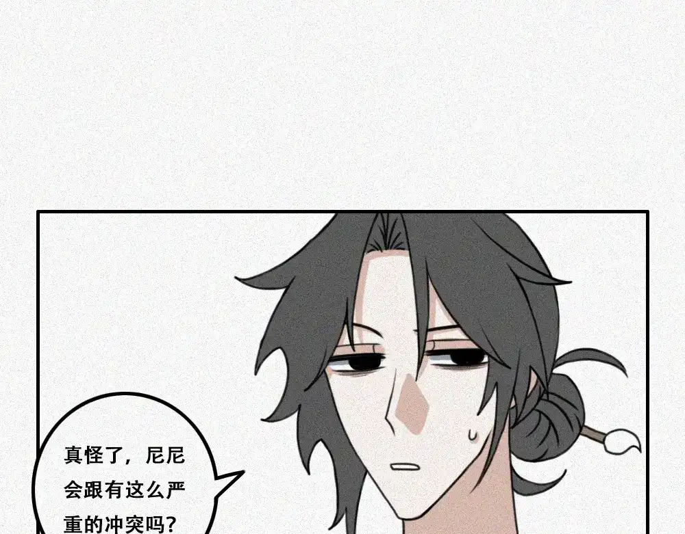 未命名世界 过往 第6页