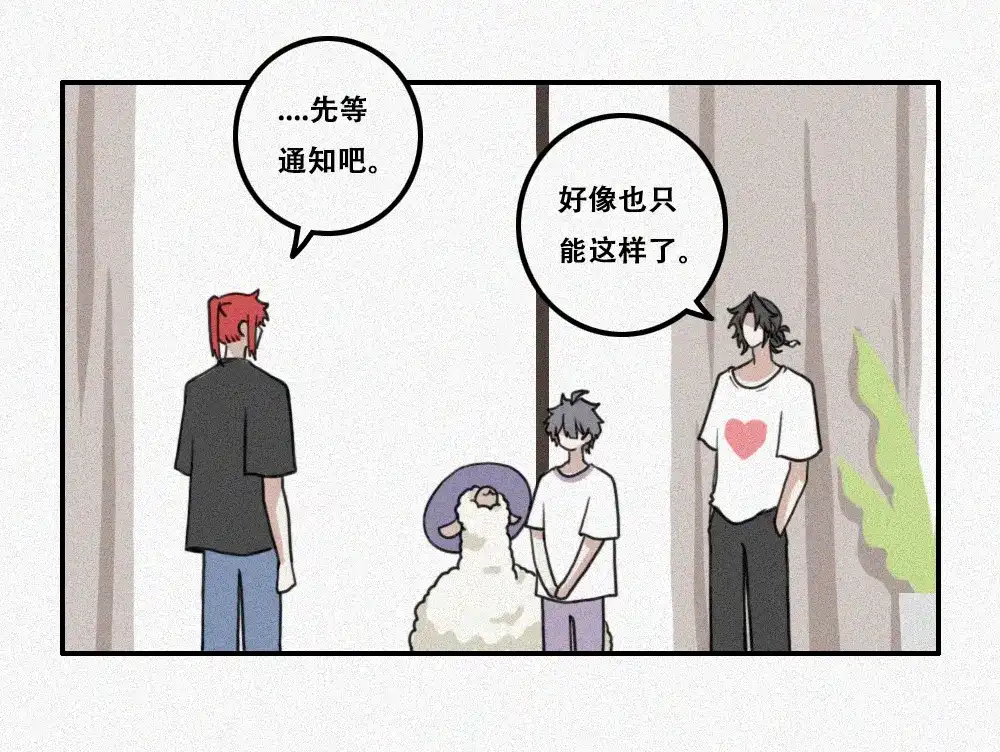 未命名世界 过往 第9页