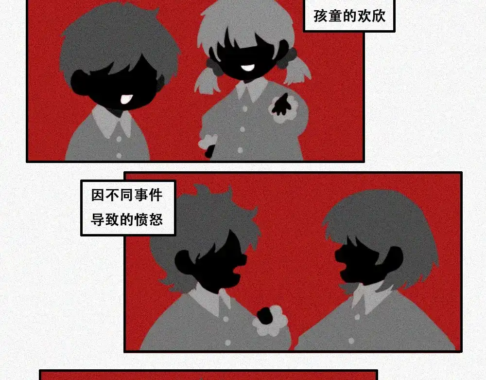 未命名世界 沉默对白01 第11页