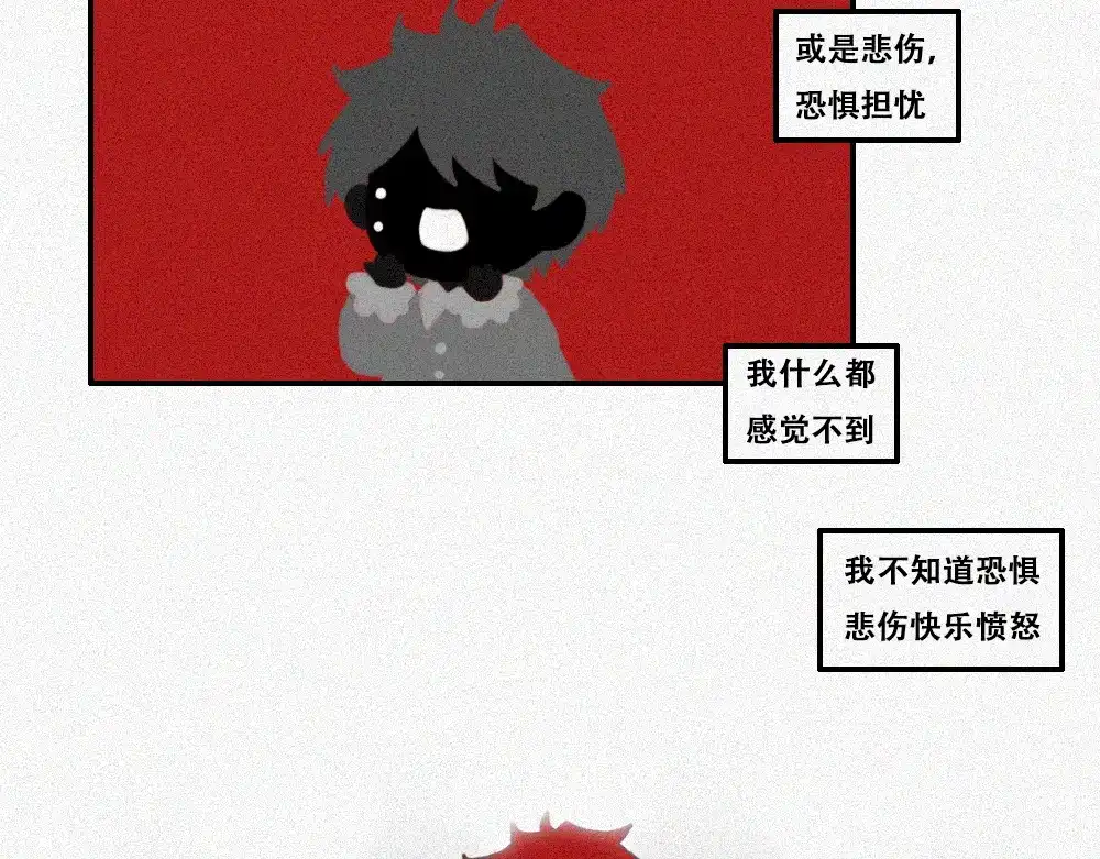 未命名世界 沉默对白01 第12页